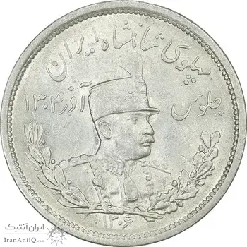 سکه 2000 دینار 1306 تصویری - ضرب لنینگراد - MS62 - رضا شاه