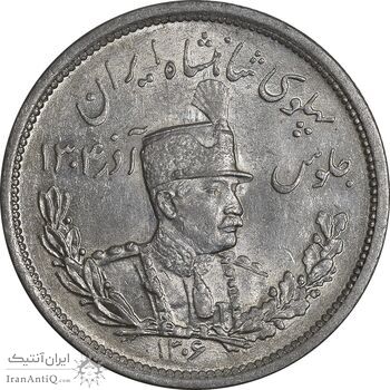 سکه 2000 دینار 1306 تصویری - ضرب لنینگراد - MS62 - رضا شاه