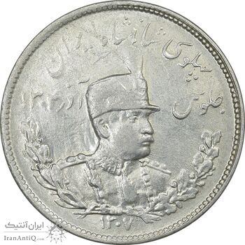 سکه 2000 دینار 1307 تصویری - AU58 - رضا شاه