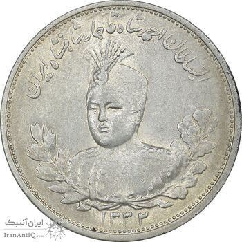 سکه 2000 دینار 1332 تصویری - صورت برجسته - MS61 - احمد شاه