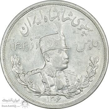 سکه 5000 دینار 1306 تصویری - ضرب لنینگراد - MS61 - رضا شاه