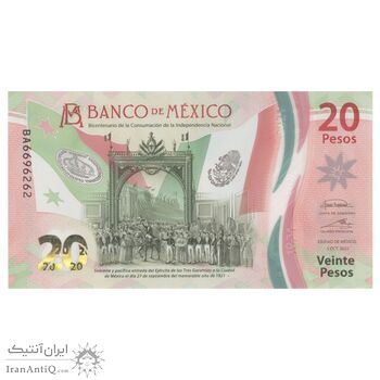 اسکناس 20 پزو 2021 جمهوری - 200 سال استقلال - تک - UNC65 - مکزیک