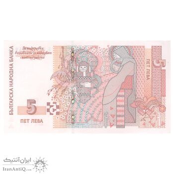اسکناس 5 لو 2009 جمهوری - تک - UNC63 - بلغارستان