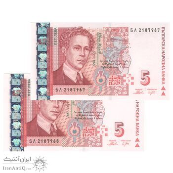 اسکناس 5 لو 2009 جمهوری - جفت - UNC63 - بلغارستان