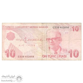 اسکناس 10 لیره بدون تاریخ (2017) سری C جمهوری - تک - VF20 - ترکیه