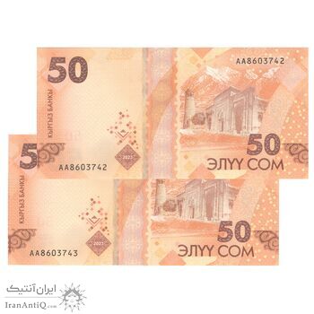 اسکناس 50 سوم 2023 جمهوری - سی‌امین سالگرد پول ملی - جفت - UNC63 - قرقیزستان
