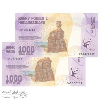 اسکناس 1000 آریاری بدون تاریخ (2017) جمهوری چهارم - AHR - جفت - UNC65 - ماداگاسکار