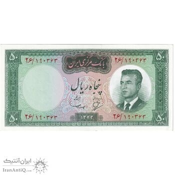 اسکناس 50 ریال 1343 - تک - UNC62 - محمد رضا شاه