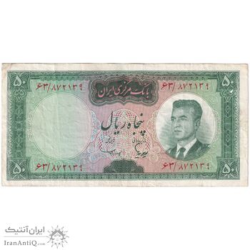 اسکناس 50 ریال (هویدا - سمیعی) - تک - VF25 - محمد رضا شاه