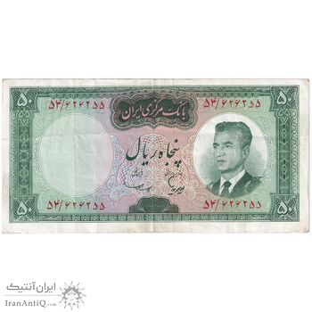 اسکناس 50 ریال (هویدا - سمیعی) - تک - EF40 - محمد رضا شاه