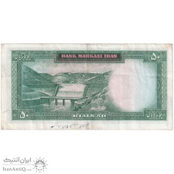 اسکناس 50 ریال (هویدا - سمیعی) - تک - EF40 - محمد رضا شاه