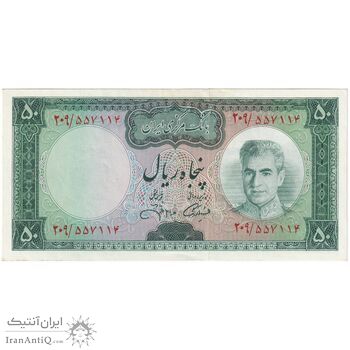 اسکناس 50 ریال (آموزگار - جهانشاهی) - تک - AU58 - محمد رضا شاه