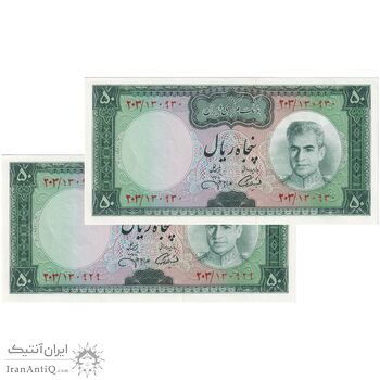 اسکناس 50 ریال (آموزگار - جهانشاهی) - جفت - UNC64 - محمد رضا شاه