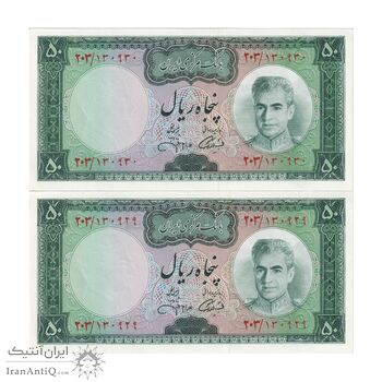 اسکناس 50 ریال (آموزگار - جهانشاهی) - جفت - UNC64 - محمد رضا شاه