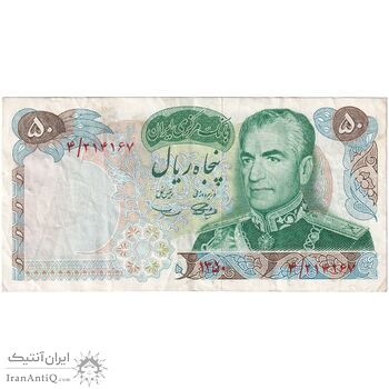 اسکناس 50 ریال 1350 (آموزگار - سمیعی) - تک - VF35 - محمد رضا شاه