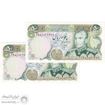 اسکناس 50 ریال (انصاری - مهران) - جفت - UNC60 - محمد رضا شاه