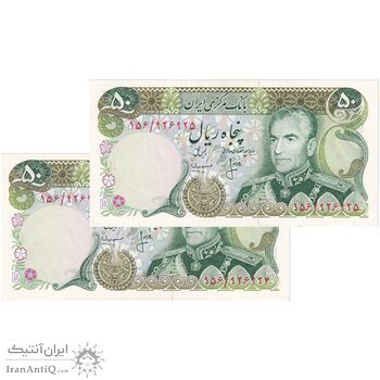 اسکناس 50 ریال (انصاری - مهران) - جفت - UNC63 - محمد رضا شاه