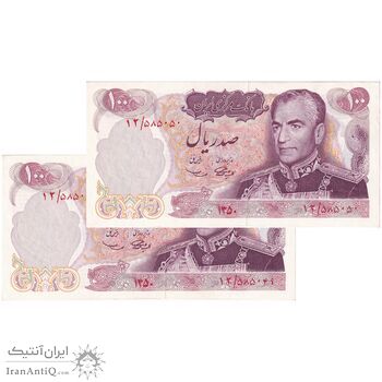 اسکناس 100 ریال 1350 - جفت - UNC63 - محمد رضا شاه