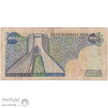 اسکناس 200 ریال (انصاری - مهران) شهیاد آریامهر - تک - VF20 - محمد رضا شاه