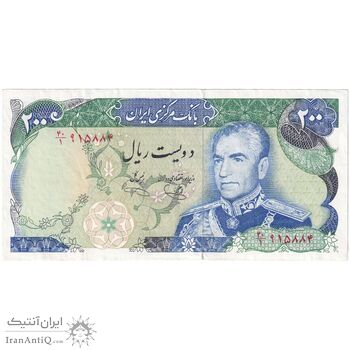 اسکناس 200 ریال (یگانه - خوش کیش) - تک - EF45 - محمد رضا شاه