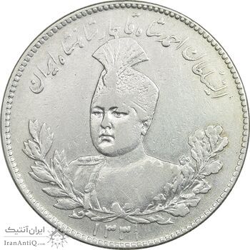 سکه 5000 دینار 1331 تصویری - EF45 - احمد شاه