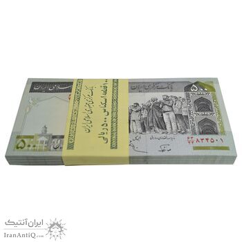 بسته اسکناس 500 ریال (نوربخش - عادلی) شماره بزرگ - امضاء بزرگ - UNC - جمهوری اسلامی