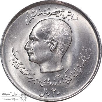سکه 20 ریال 1357 دو کله - MS63 - محمد رضا شاه