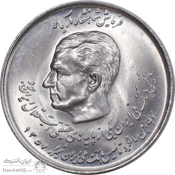 سکه 20 ریال 1357 دو کله - MS63 - محمد رضا شاه