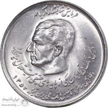 سکه 20 ریال 1357 دو کله - MS63 - محمد رضا شاه