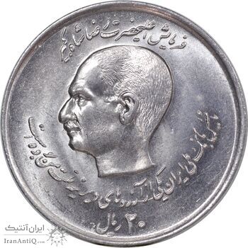 سکه 20 ریال 1357 دو کله - MS62 - محمد رضا شاه