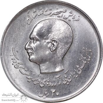 سکه 20 ریال 1357 دو کله - MS62 - محمد رضا شاه