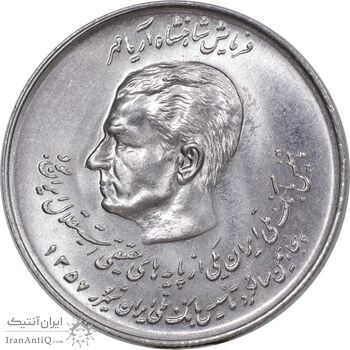 سکه 20 ریال 1357 دو کله - MS62 - محمد رضا شاه