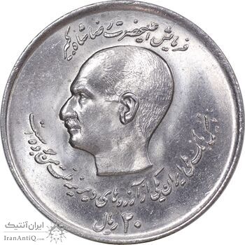 سکه 20 ریال 1357 دو کله - MS62 - محمد رضا شاه