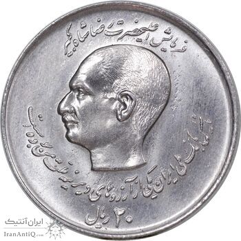 سکه 20 ریال 1357 دو کله - MS61 - محمد رضا شاه