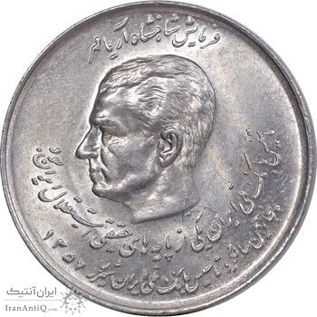 سکه 20 ریال 1357 دو کله - MS61 - محمد رضا شاه