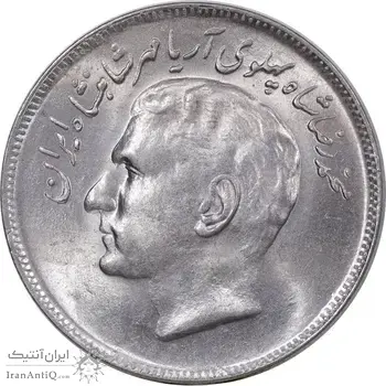 سکه 20 ریال 1353 بازی های آسیایی - MS63 - محمد رضا شاه