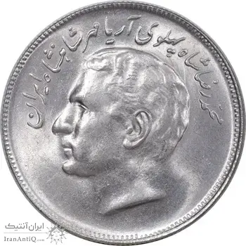 سکه 20 ریال 2535 فائو گندم - MS63 - محمد رضا شاه