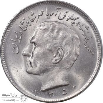 سکه 20 ریال 1350 - MS63 - محمد رضا شاه
