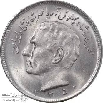 سکه 20 ریال 1350 - MS63 - محمد رضا شاه