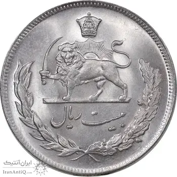 سکه 20 ریال 1350 - MS63 - محمد رضا شاه