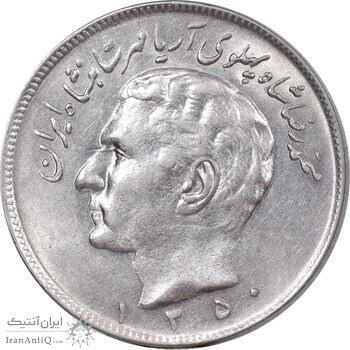 سکه 20 ریال 1350 - MS61 - محمد رضا شاه