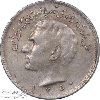 سکه 20 ریال 1350 - EF45 - محمد رضا شاه