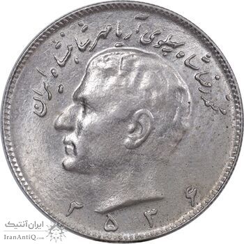 سکه 10 ریال 2536 - AU58 - محمد رضا شاه