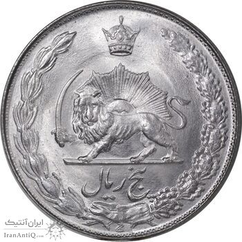 سکه 5 ریال 1357 آریامهر - MS64 - محمد رضا شاه