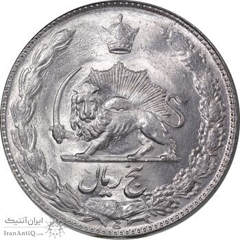 سکه 5 ریال 2537 آریامهر - MS63 - محمد رضا شاه