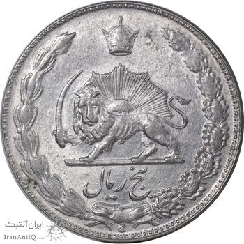 سکه 5 ریال 1352 آریامهر - AU58 - محمد رضا شاه