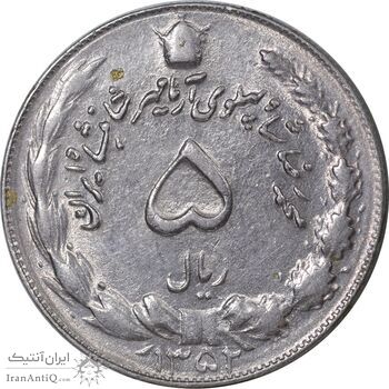 سکه 5 ریال 1352 آریامهر - AU50 - محمد رضا شاه