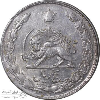 سکه 5 ریال 1352 آریامهر - AU50 - محمد رضا شاه