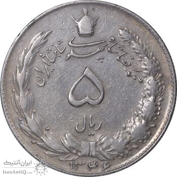 سکه 5 ریال 1346 - EF40 - محمد رضا شاه