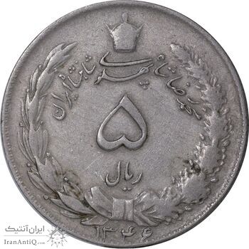 سکه 5 ریال 1346 - EF40 - محمد رضا شاه